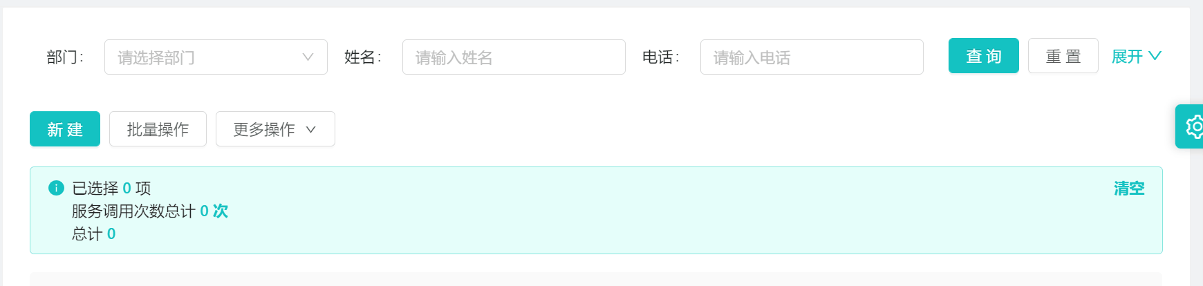 基于ant-vue组件库封装