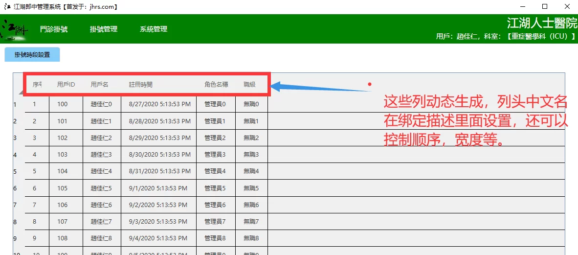WPF用户控件封装