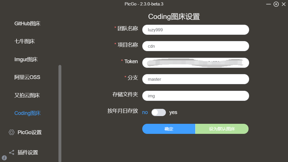Coding插件配置
