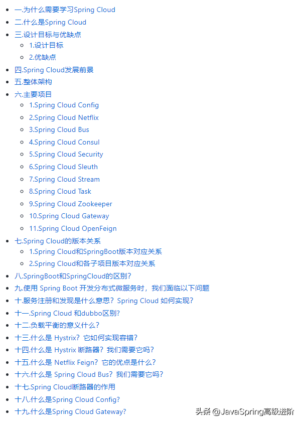 盘点：2020年最新、最全、最实用的Java岗面试真题，已收录GitHub