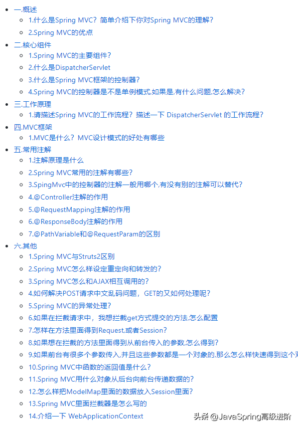 盘点：2020年最新、最全、最实用的Java岗面试真题，已收录GitHub