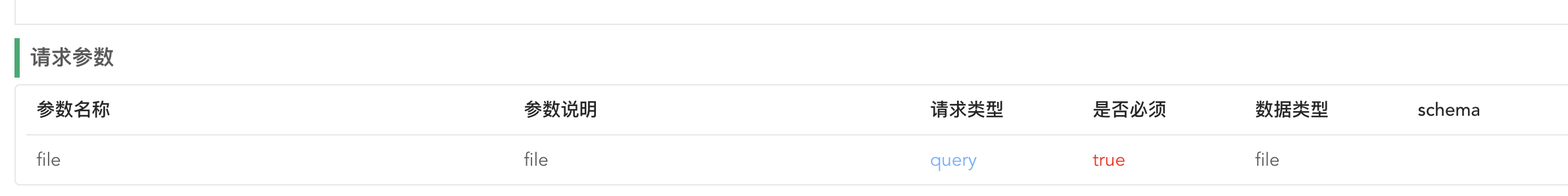 image-20211126131941477