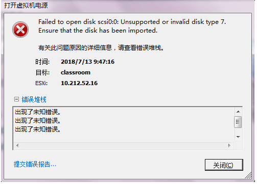 Esxi直接使用vmdk文件创建虚机