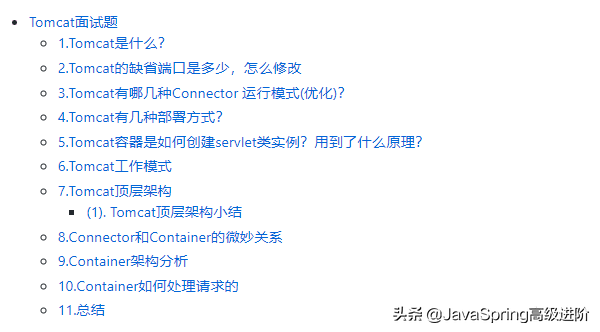 盘点：2020年最新、最全、最实用的Java岗面试真题，已收录GitHub