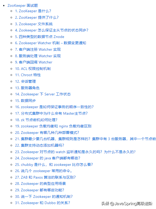 盘点：2020年最新、最全、最实用的Java岗面试真题，已收录GitHub