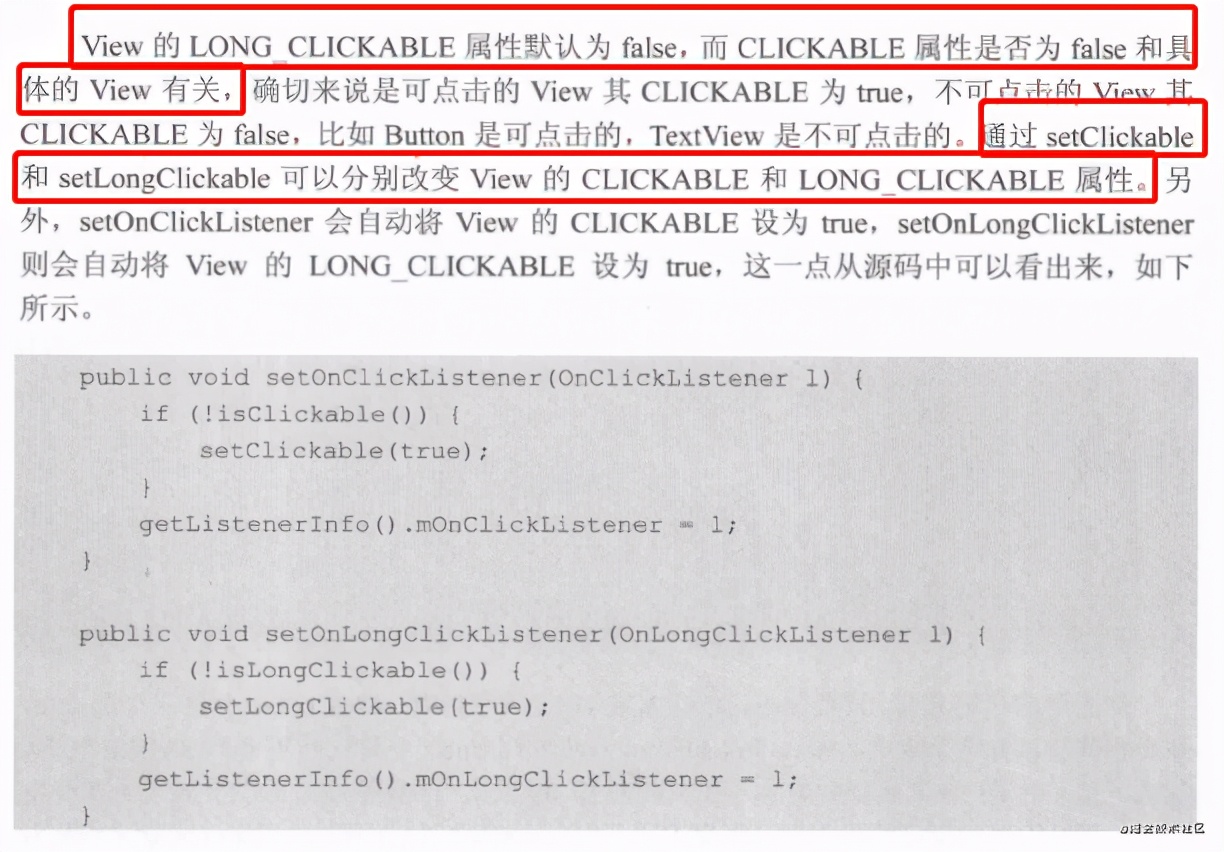 Android面试主题整理合集（一）