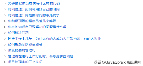 盘点：2020年最新、最全、最实用的Java岗面试真题，已收录GitHub