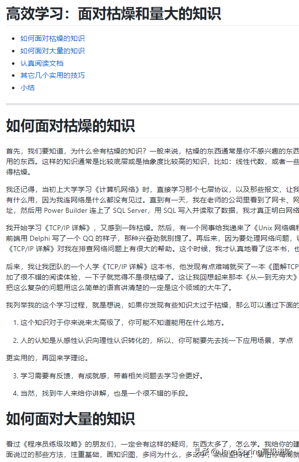 盘点：2020年最新、最全、最实用的Java岗面试真题，已收录GitHub