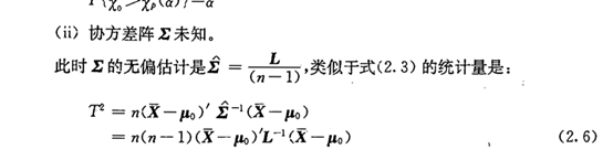 L是样本的协方差阵