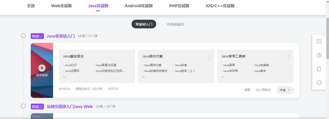 推荐几个自学Java会用到的网站