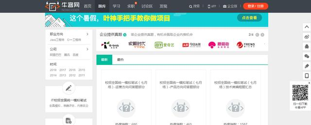 推荐几个自学Java会用到的网站