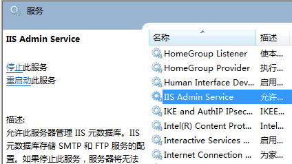 如何用指令来快速重启IIS服务