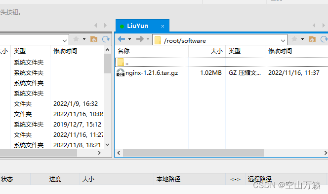 xftp 截图 !