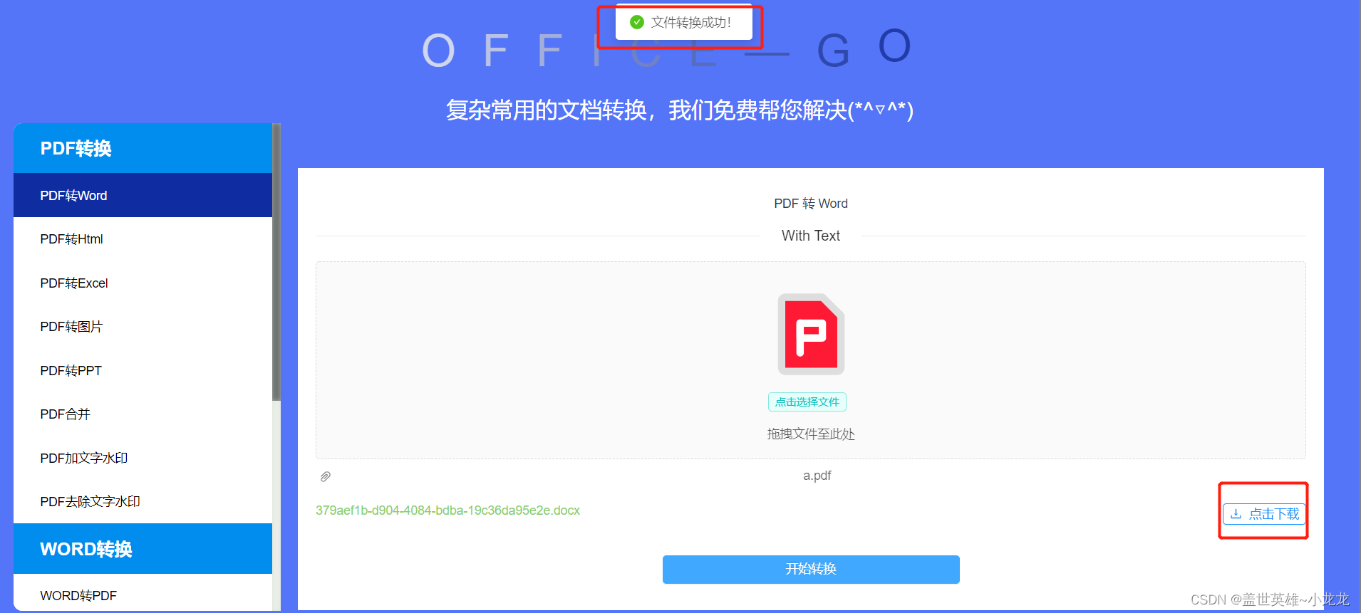 在这里插入图片描述