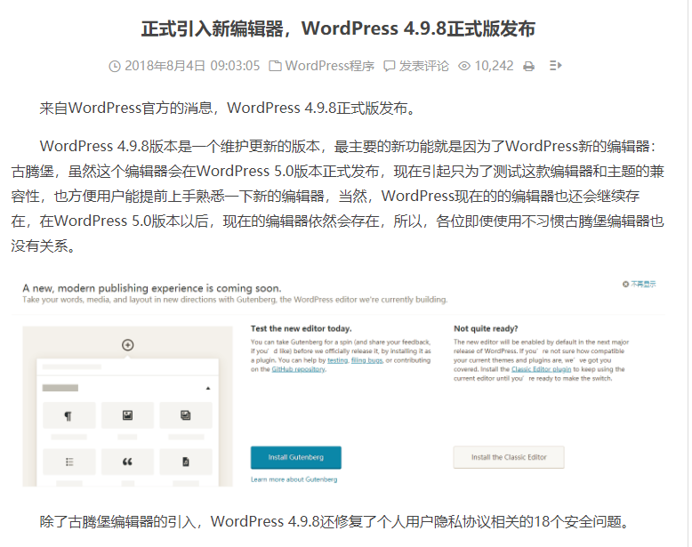 参考：https://zmingcx.com/wordpress-4-9-8.html