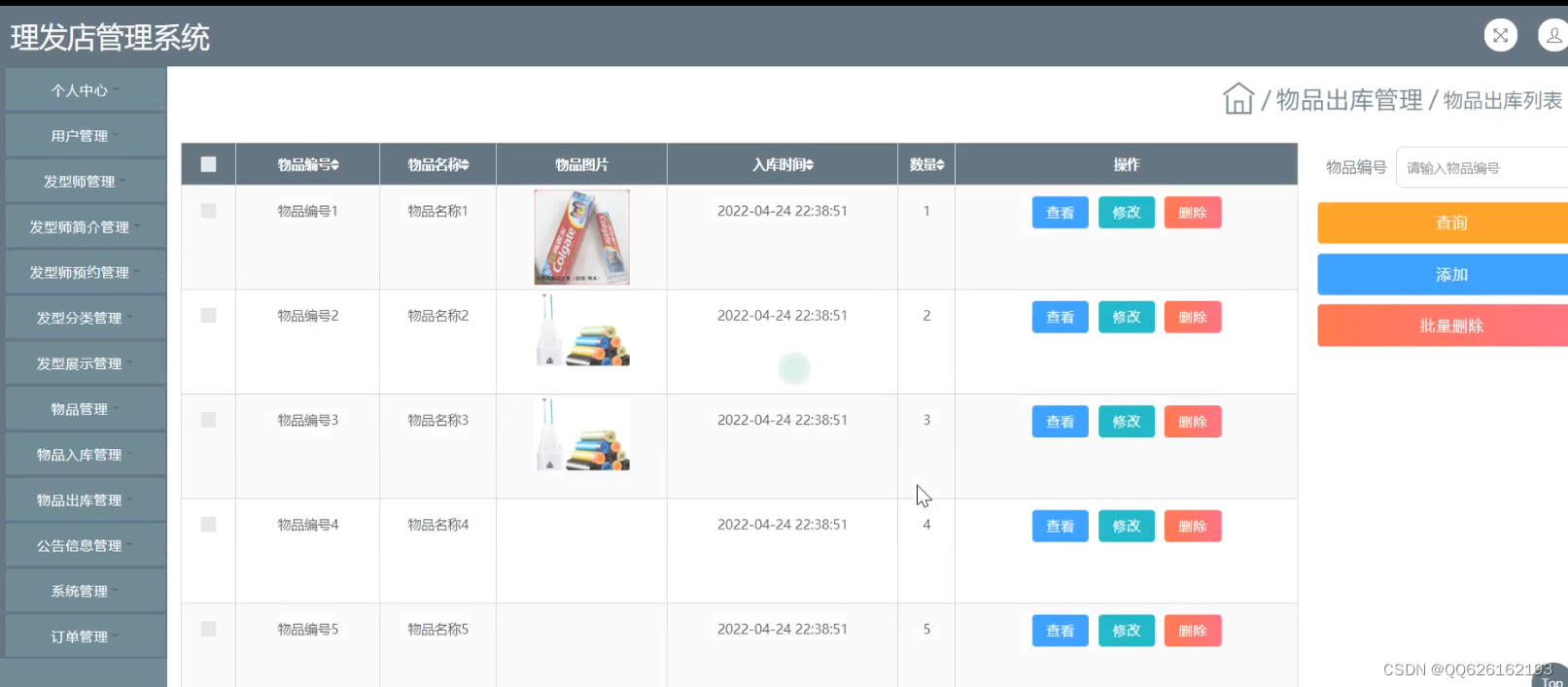 请添加图片描述