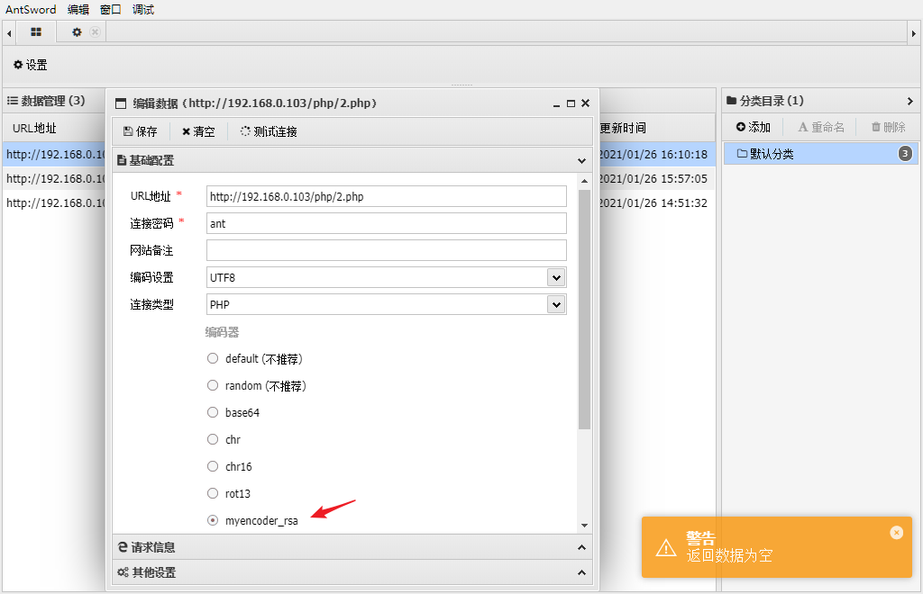 image-20210126172233558
