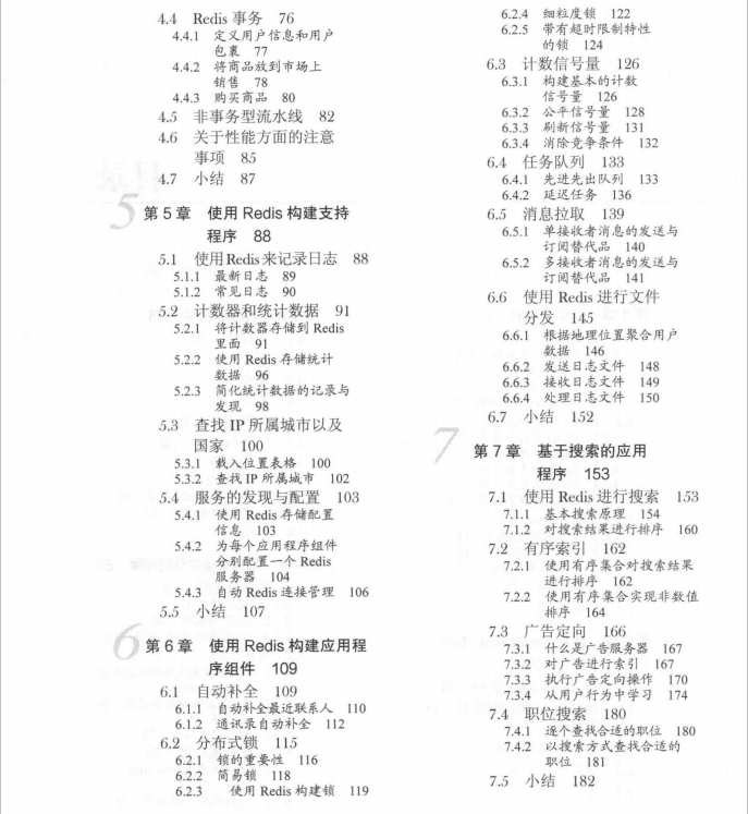 作为Java程序员连Redis都不会？阿里架构师带你深入“解剖”Redis