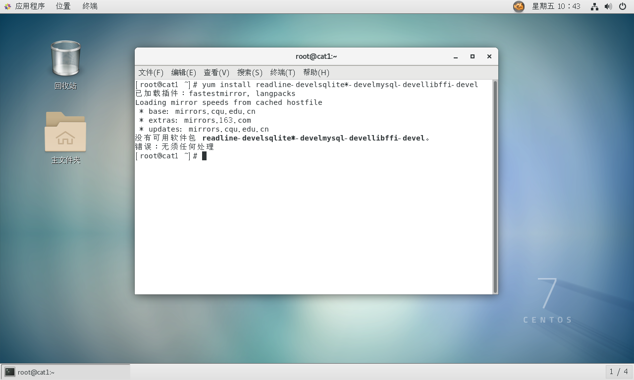 这表示已存在此组件，无需再安装