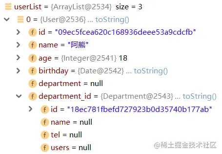6. 只有字段名完全一致时才可以被封装为对象.png