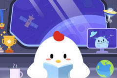蚂蚁庄园 (图片版权所属:靠谱客) 蚂蚁庄园