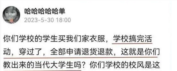 商家被大学生“占便宜”到崩溃:网友吵翻 7天无理由退换货权利为何不用?