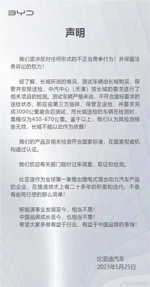 比亚迪押中今年高考作文题:网友围观 戏剧性巧合让人感叹
