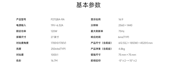 869元 redmi全新27英寸2k显示器发布:dc调光、65wc口充电