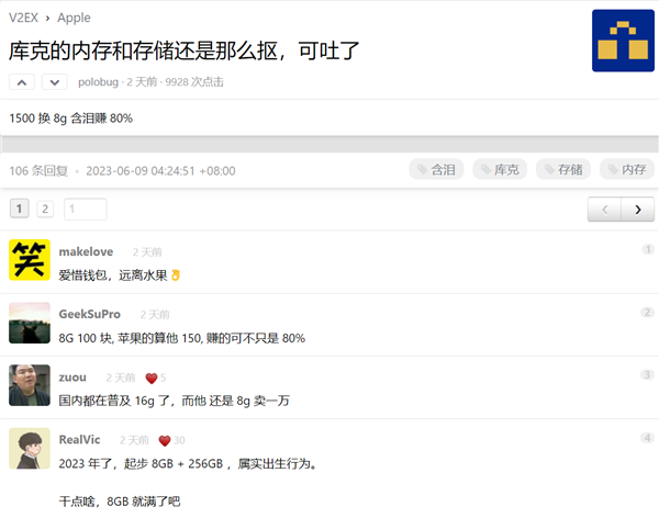 国产4tb硬盘只要999 网友吐槽苹果太抠:升级256gb要1500元