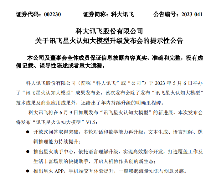 微信截图_20230607080558.png 微信截图_20230607080558.png