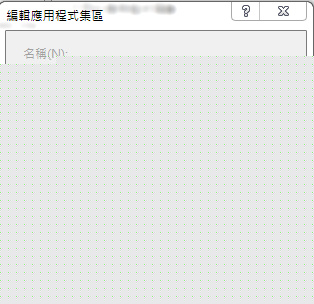 ASP.net <wbr>core程序部署到windows <wbr>iis
