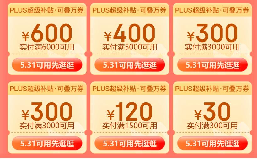 京东618超级补贴.jpg 京东618超级补贴.jpg
