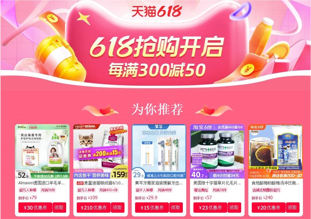 天猫618.jpg 天猫618.jpg