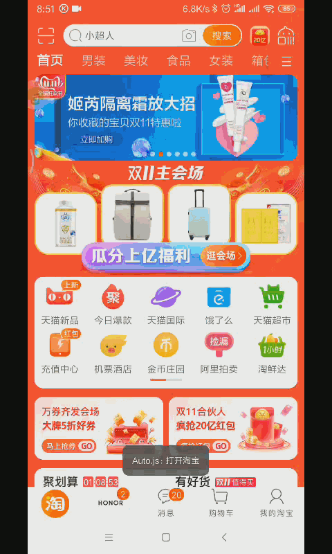 脚本自动领取喵币