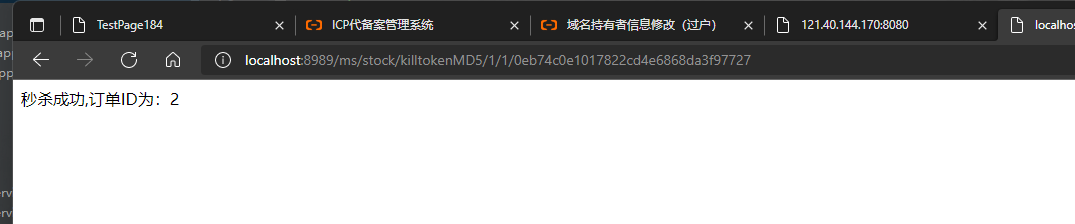[外链图片转存失败,源站可能有防盗链机制,建议将图片保存下来直接上传(img-vb88EHke-1648280445711)(img测试md5秒杀1.png)]