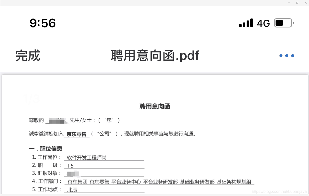 上次挂在了京东二面不服气,这次终于拿下offer