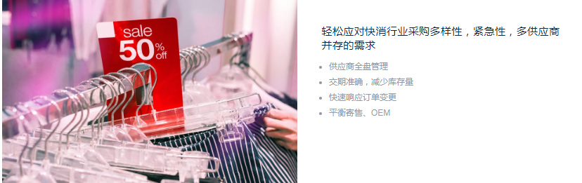 数商云采购管理系统解决方案：助力企业采购平台数字化转型