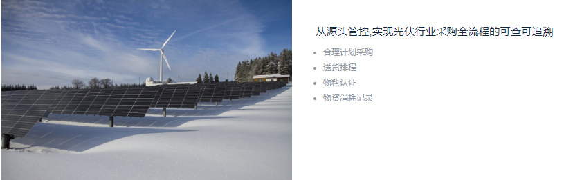 数商云采购管理系统解决方案：助力企业采购平台数字化转型