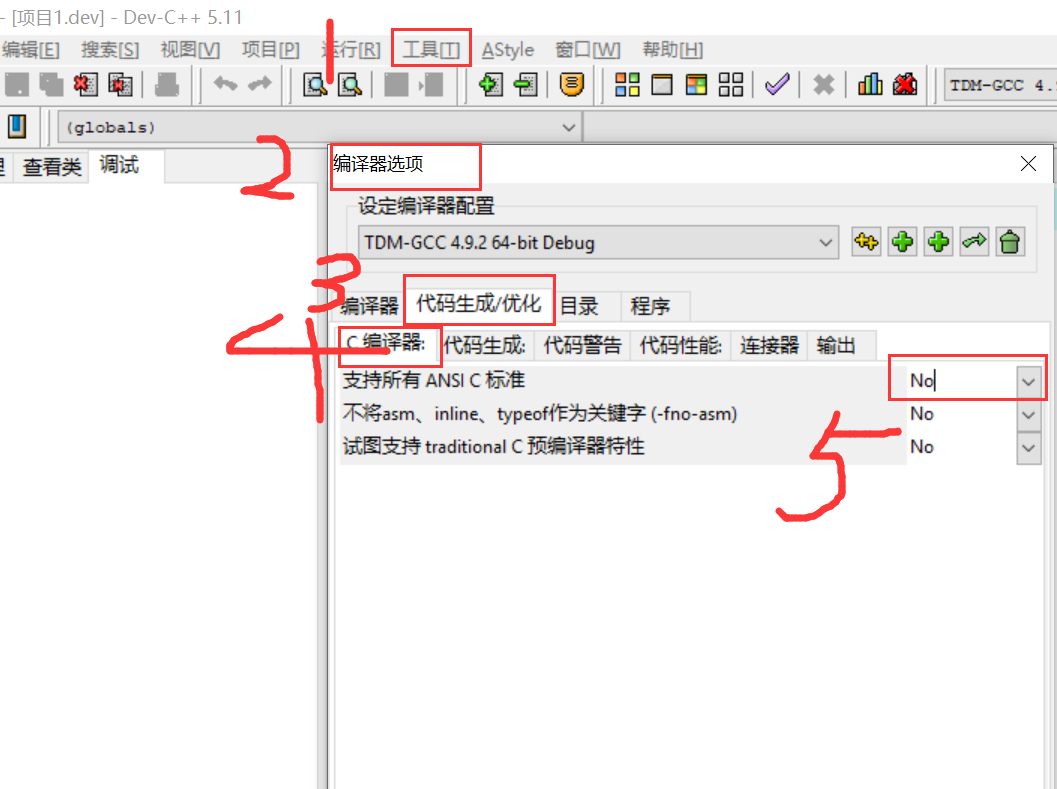 执行编译器标准的具体操作步骤