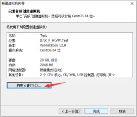 自定义硬件-映像文件