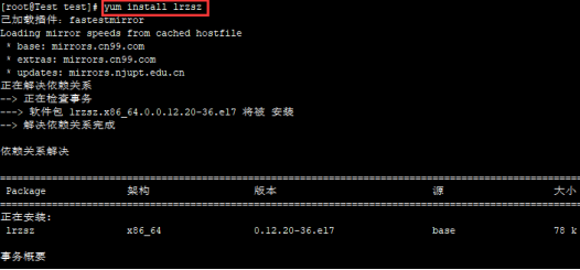 安装上传lrzsz命令
