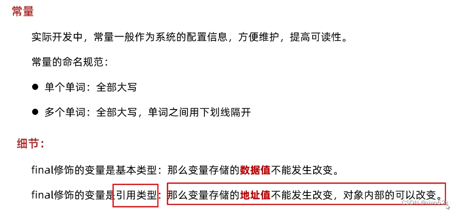 [外链图片转存失败,源站可能有防盗链机制,建议将图片保存下来直接上传(img-960Zd0sn-1665578733953)(E:javaJava基础图片711.png)]