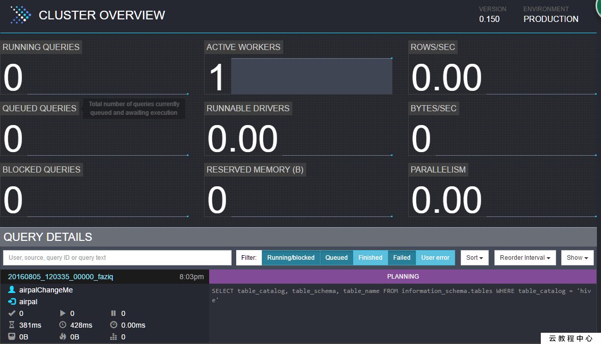 使用presto+airpal+hive打造即席查询工具