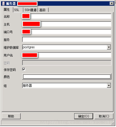 通过pgAdmin III登录PG库