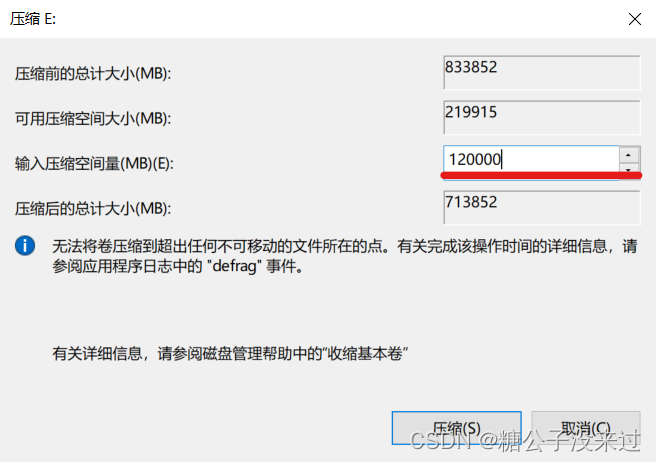 在这里更改大小为自己想要分给Ubuntu系统的空间大小