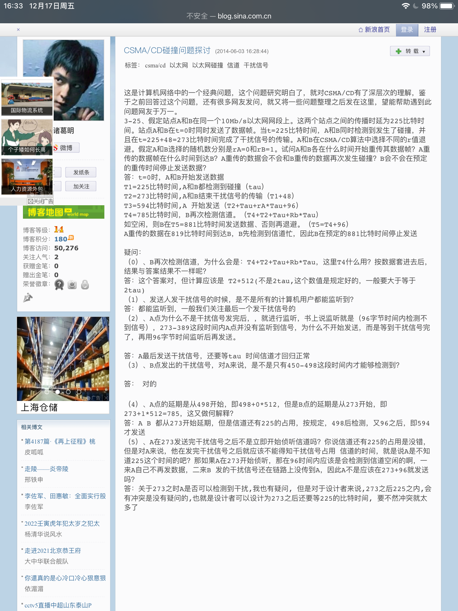 一些网上的评论