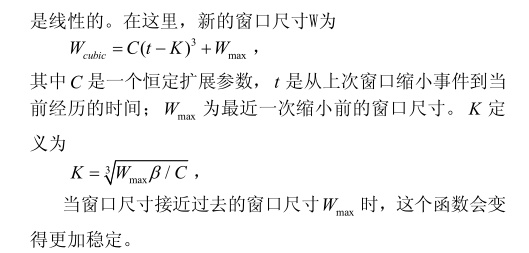 TCP协议拥塞控制算法（Reno、HSTCP、BIC、Vegas、Westwood）