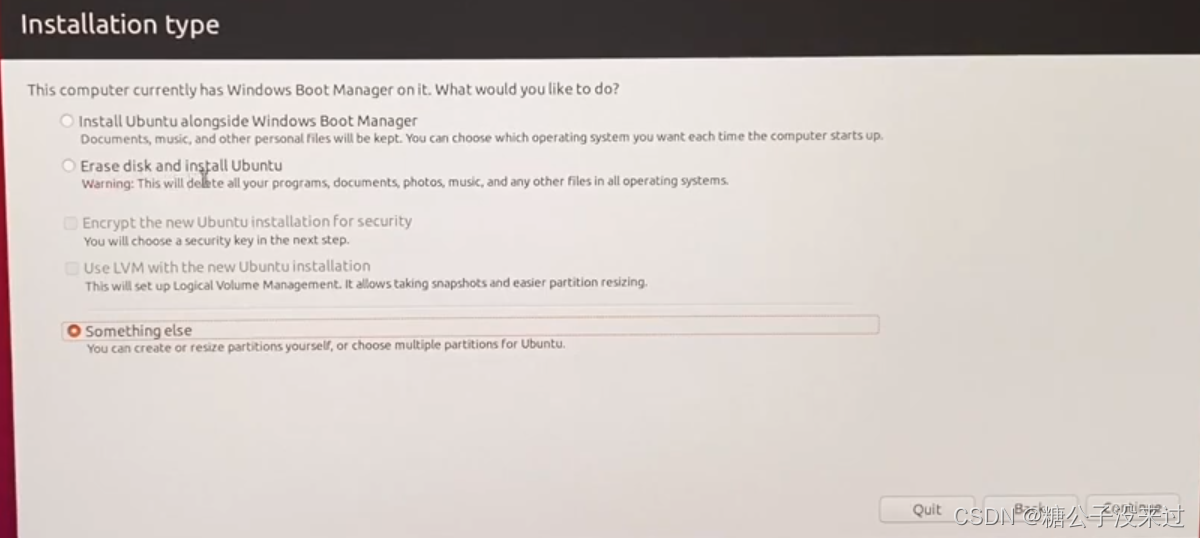 千万不要点上面两个选项！！尤其是第二个选项，点上了之后Windows系统就没了！！！
