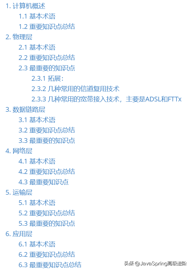 java程序员该如何进阶？这份java中高级核心知识全面解析请收好