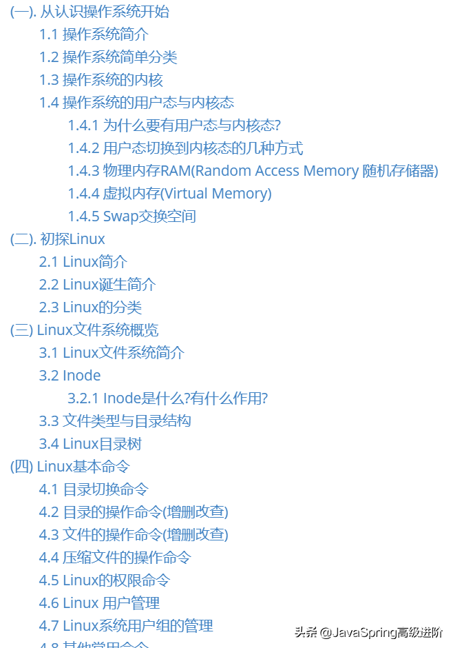 java程序员该如何进阶？这份java中高级核心知识全面解析请收好